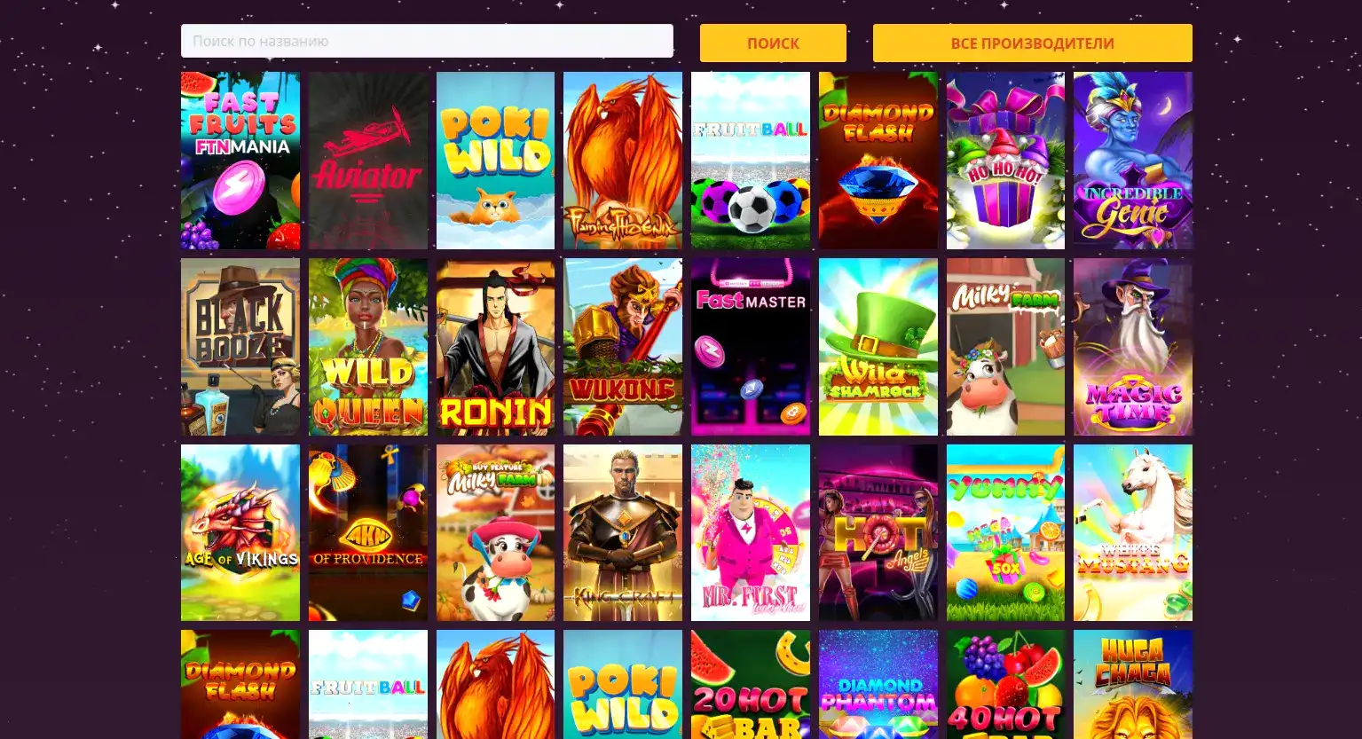 Яркие бонусы и акции казино Флип на экране