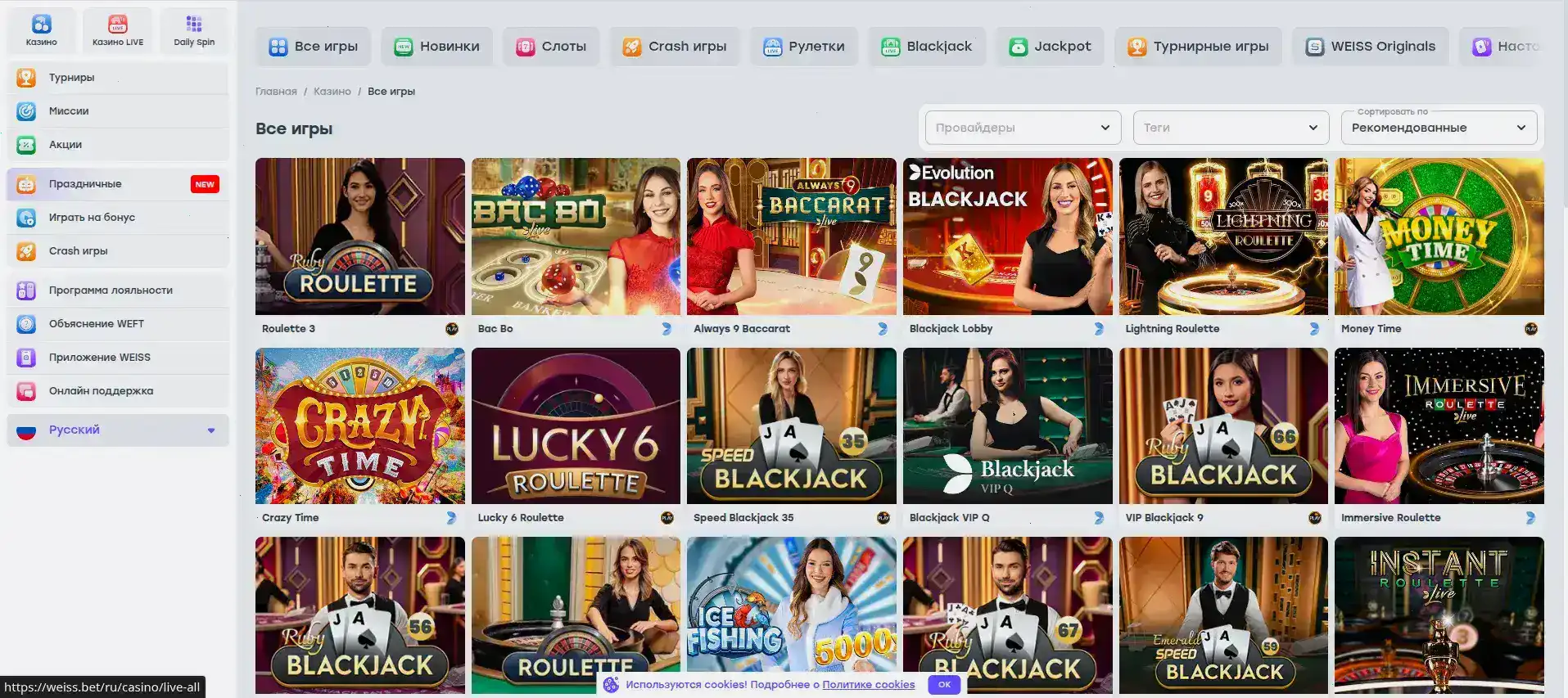 Мобильное приложение Флип казино в действии